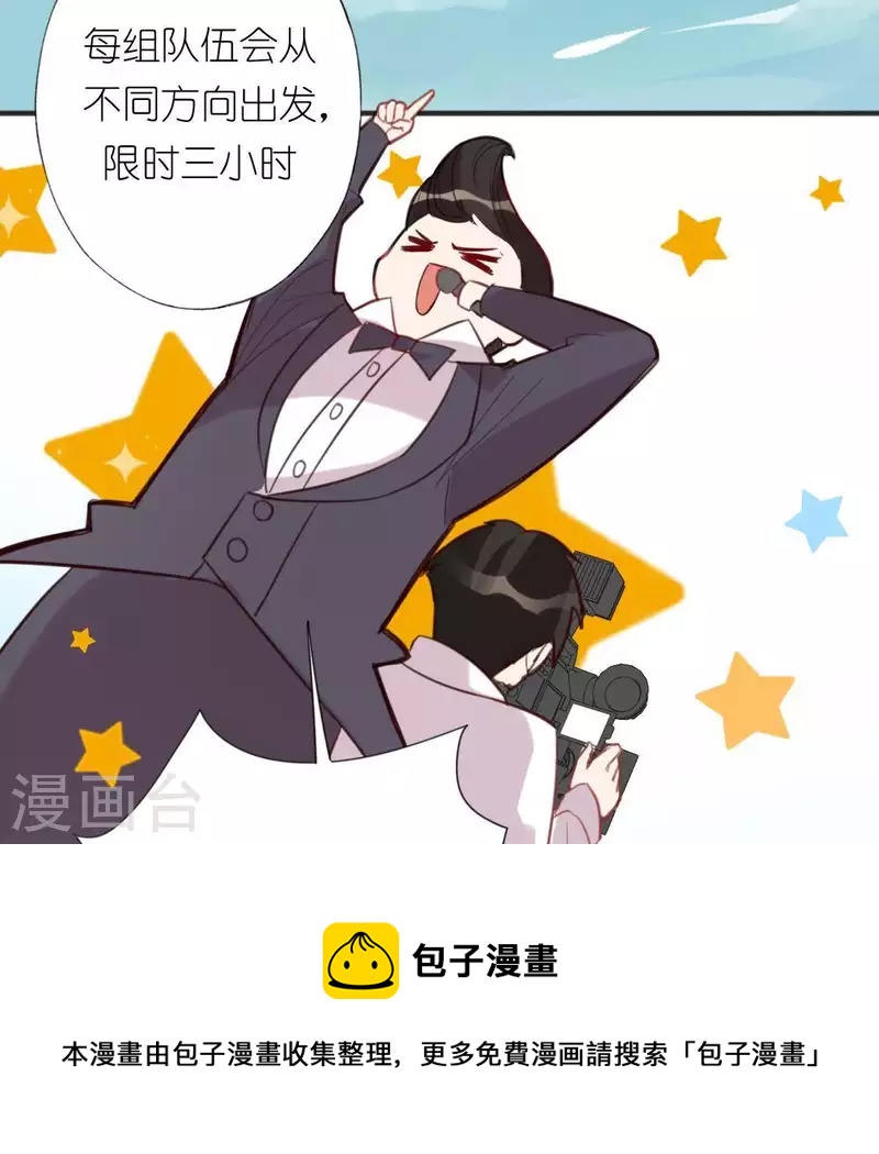 神明大人求放過 - 第40話 搭檔是江淮(1/2) - 2