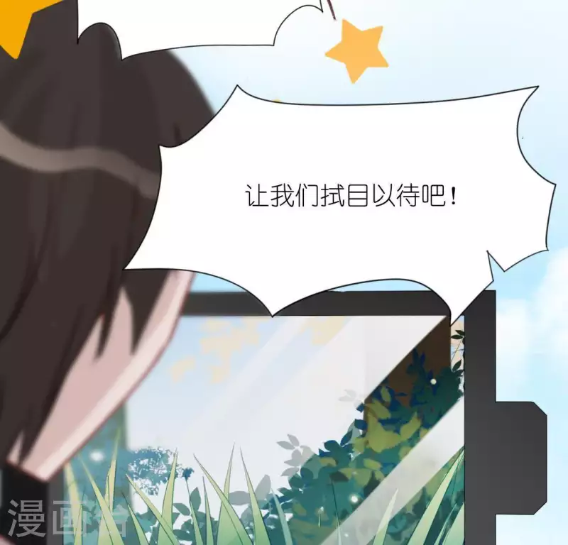 神明大人求放過 - 第40話 搭檔是江淮(2/2) - 2