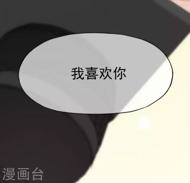 神明大人求放過 - 第40話 搭檔是江淮(2/2) - 2