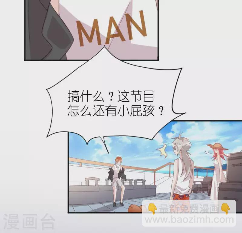 神明大人求放過 - 第40話 搭檔是江淮(1/2) - 8