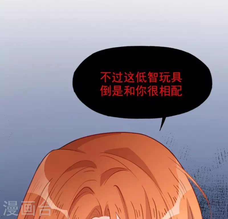 神明大人求放過 - 第40話 搭檔是江淮(1/2) - 1