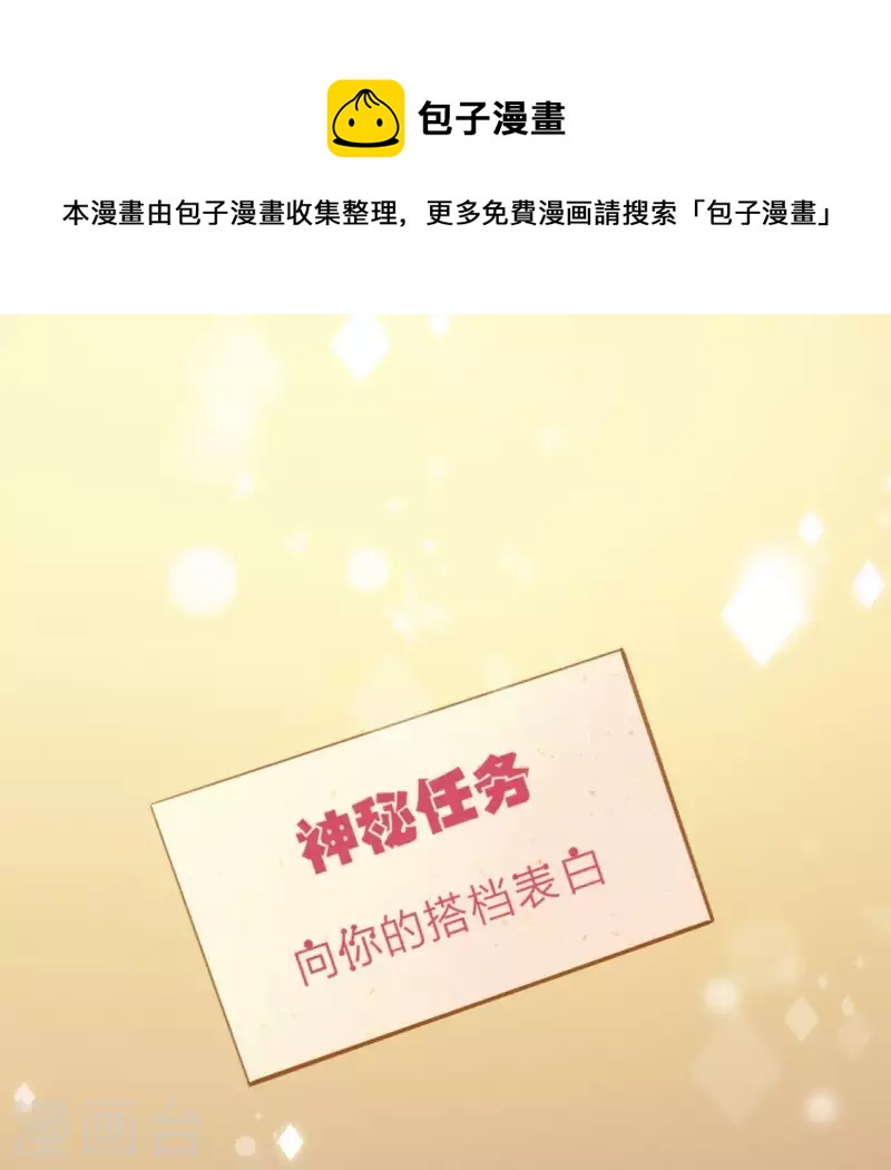 神明大人求放過 - 第42話 鏡子裡的奇怪東西(1/2) - 1