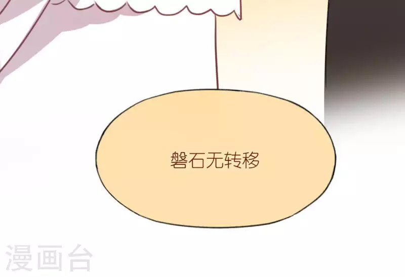 神明大人求放過 - 第42話 鏡子裡的奇怪東西(1/2) - 6