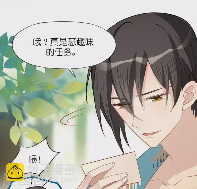 神明大人求放過 - 第42話 鏡子裡的奇怪東西(1/2) - 1