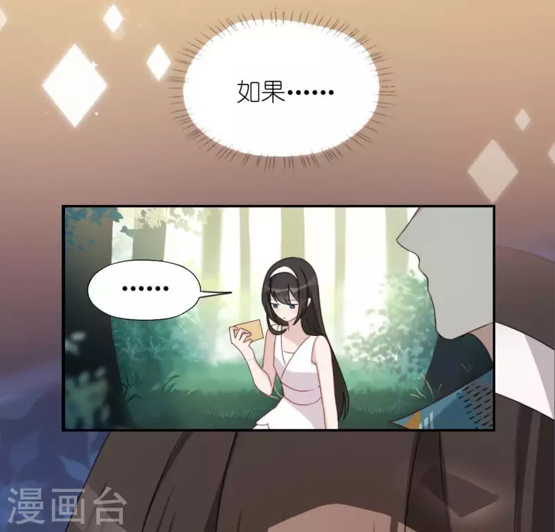 神明大人求放過 - 第42話 鏡子裡的奇怪東西(1/2) - 2