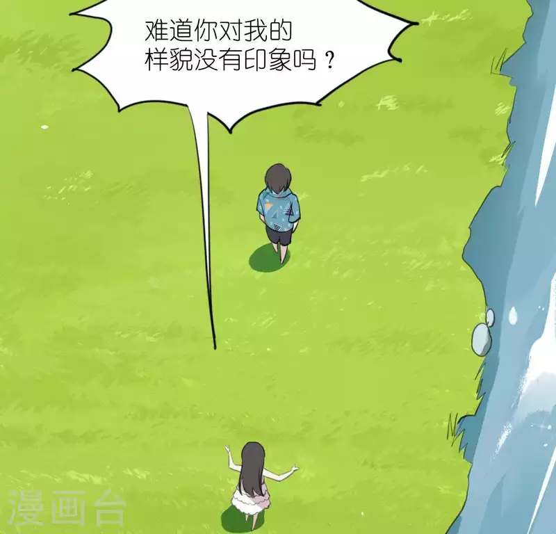 神明大人求放過 - 第42話 鏡子裡的奇怪東西(1/2) - 4