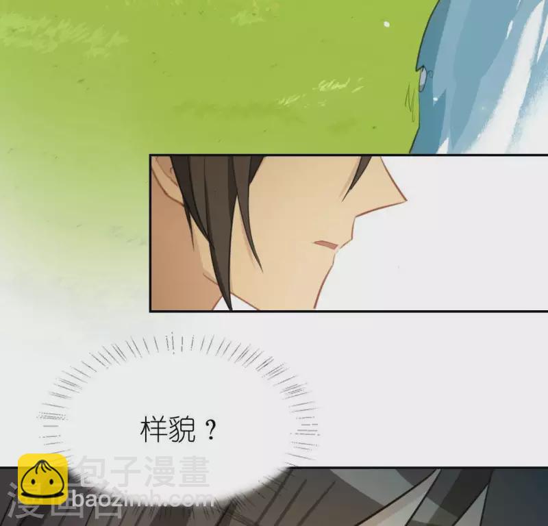 神明大人求放過 - 第42話 鏡子裡的奇怪東西(1/2) - 5