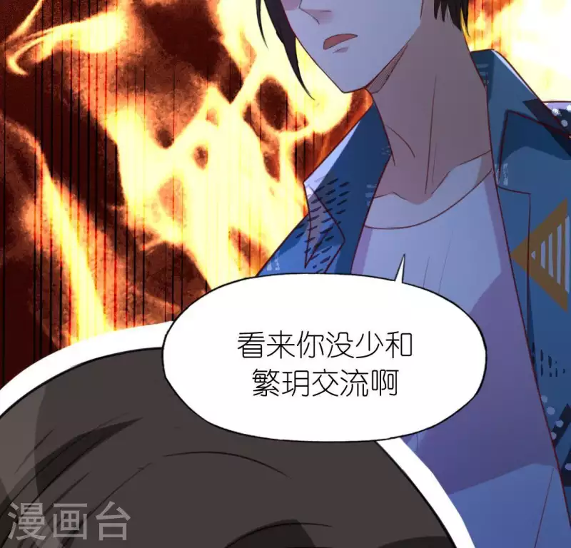 神明大人求放過 - 第42話 鏡子裡的奇怪東西(1/2) - 1