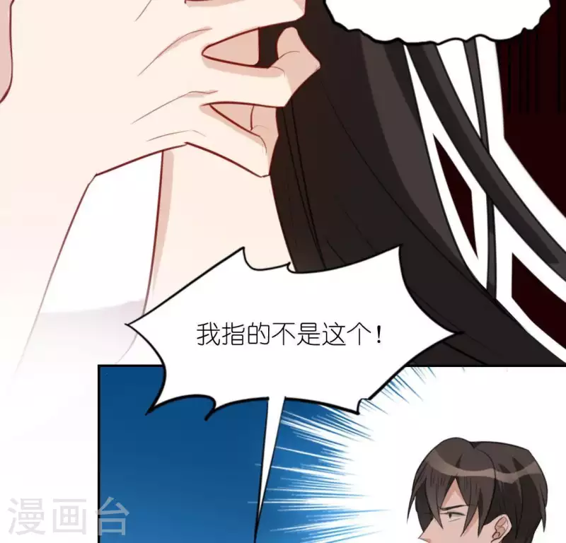 神明大人求放過 - 第42話 鏡子裡的奇怪東西(1/2) - 3