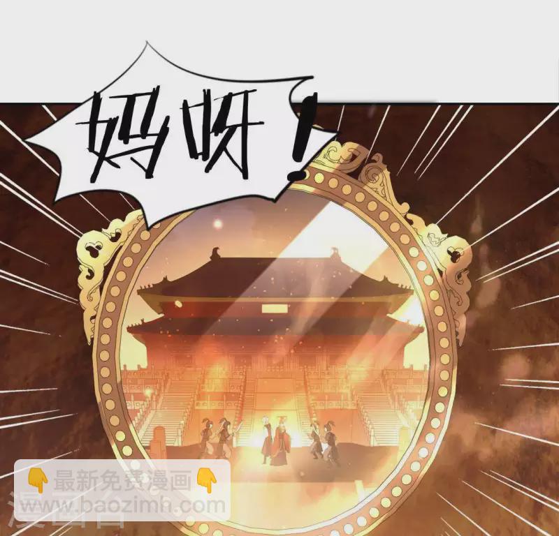 神明大人求放過 - 第42話 鏡子裡的奇怪東西(1/2) - 1