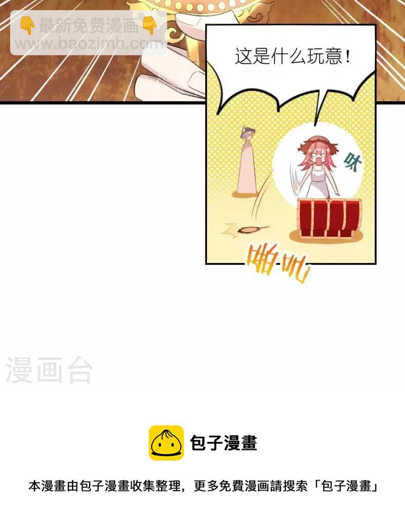 神明大人求放過 - 第42話 鏡子裡的奇怪東西(1/2) - 2