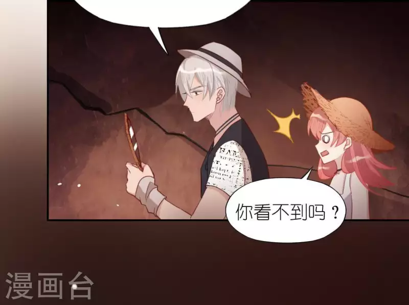 神明大人求放過 - 第42話 鏡子裡的奇怪東西(2/2) - 1