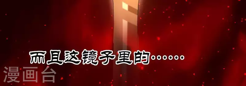 神明大人求放過 - 第42話 鏡子裡的奇怪東西(2/2) - 6