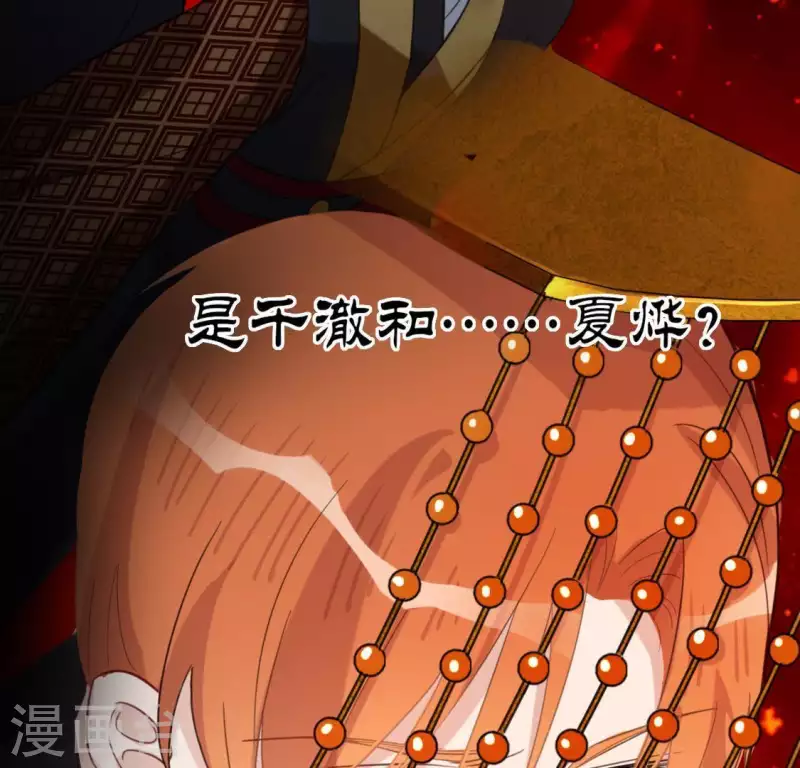 神明大人求放過 - 第42話 鏡子裡的奇怪東西(2/2) - 2