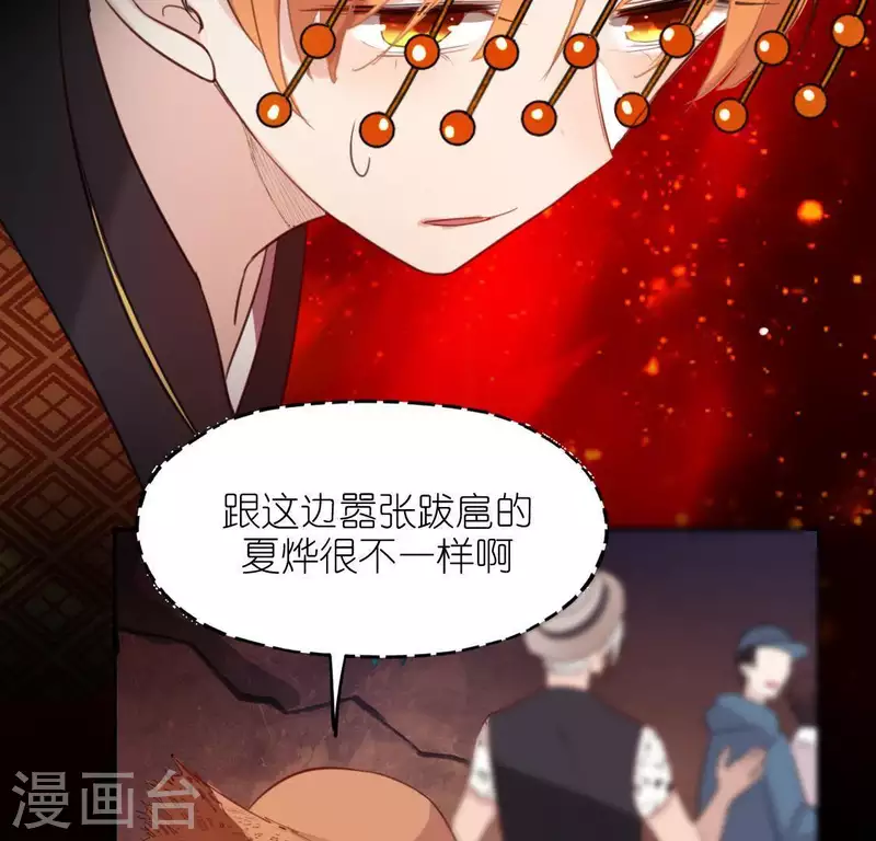 神明大人求放過 - 第42話 鏡子裡的奇怪東西(2/2) - 3