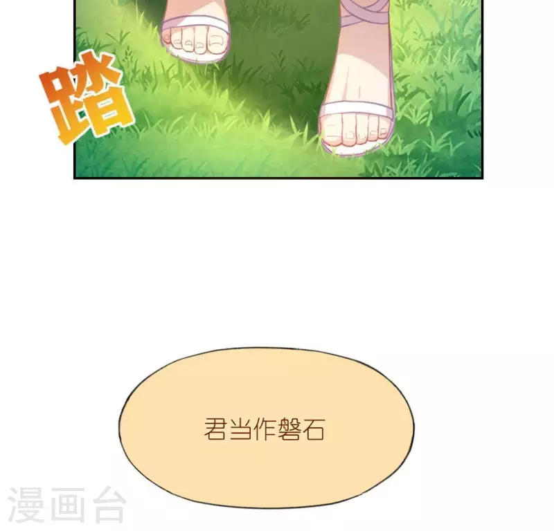 神明大人求放過 - 第42話 鏡子裡的奇怪東西(1/2) - 7