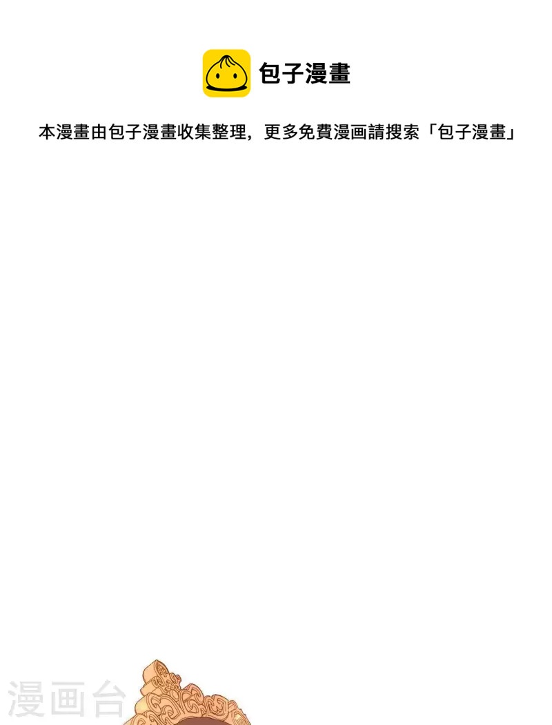 神明大人求放過 - 第44話 離她遠一點(1/2) - 1