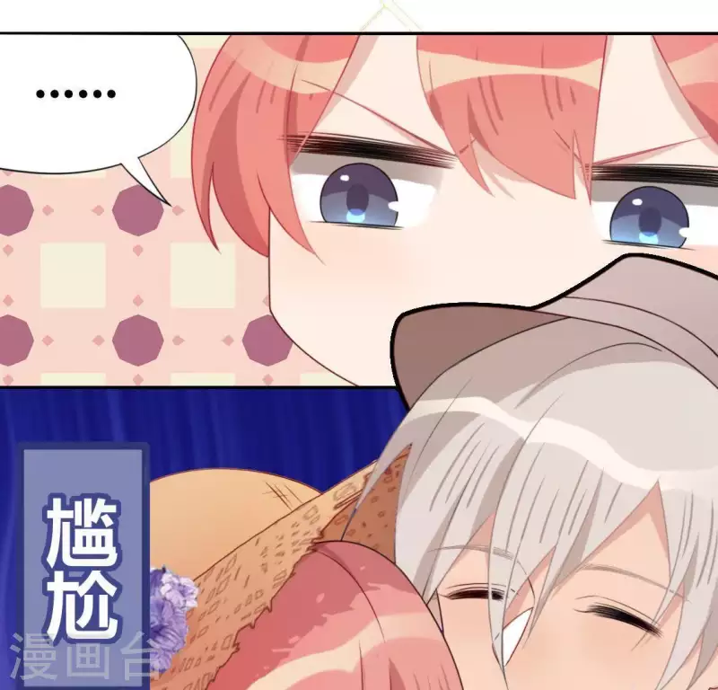 神明大人求放過 - 第44話 離她遠一點(1/2) - 4