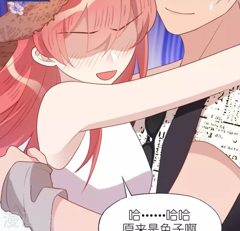 神明大人求放過 - 第44話 離她遠一點(1/2) - 5