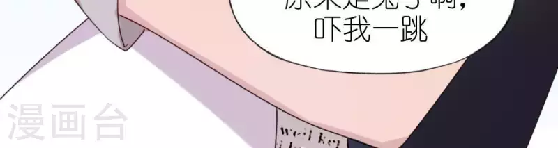 神明大人求放過 - 第44話 離她遠一點(1/2) - 6