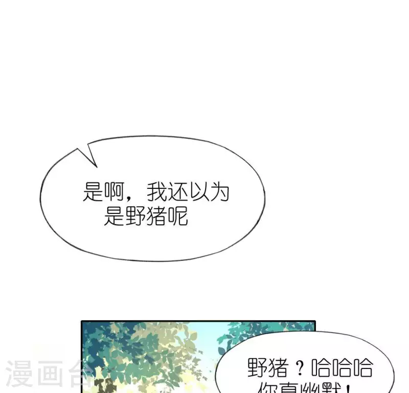 神明大人求放過 - 第44話 離她遠一點(1/2) - 7