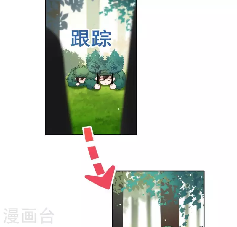 神明大人求放過 - 第44話 離她遠一點(1/2) - 5