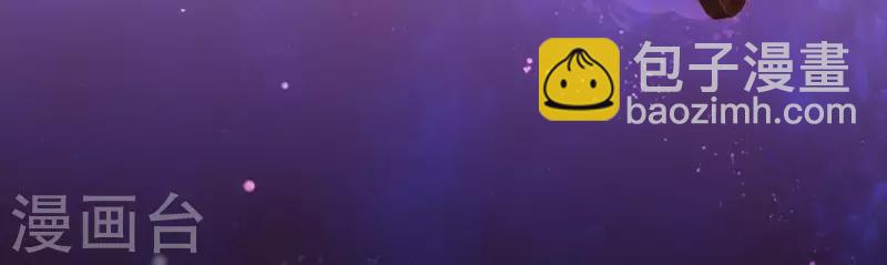 神明大人求放過 - 第44話 離她遠一點(1/2) - 3