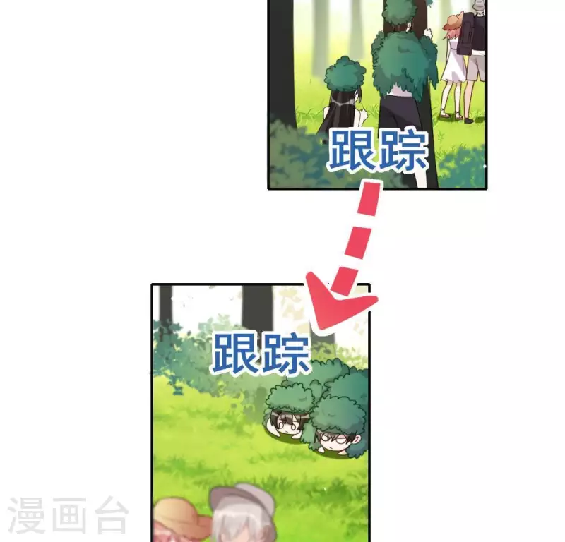 神明大人求放過 - 第44話 離她遠一點(1/2) - 6