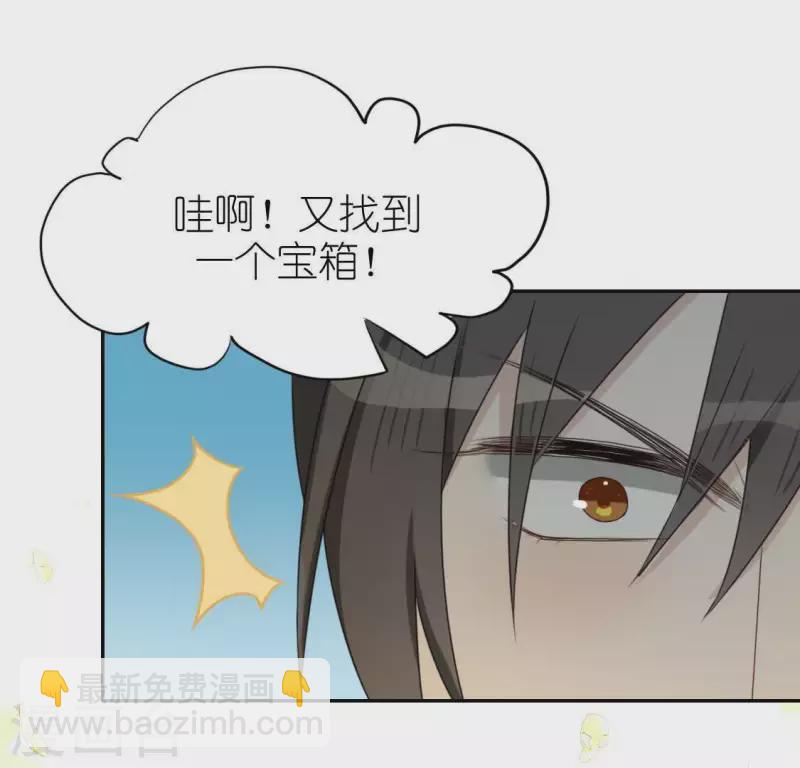 神明大人求放過 - 第44話 離她遠一點(1/2) - 2