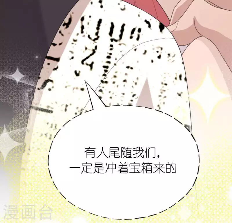 神明大人求放過 - 第44話 離她遠一點(1/2) - 3