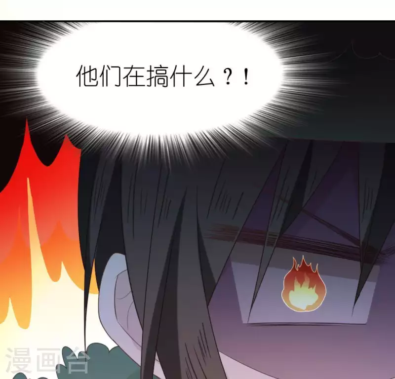 神明大人求放過 - 第44話 離她遠一點(1/2) - 5