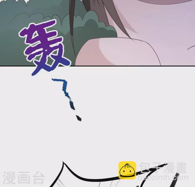 神明大人求放過 - 第44話 離她遠一點(1/2) - 6