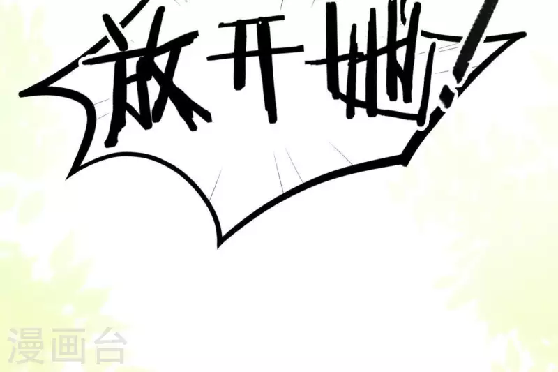 神明大人求放過 - 第44話 離她遠一點(1/2) - 7