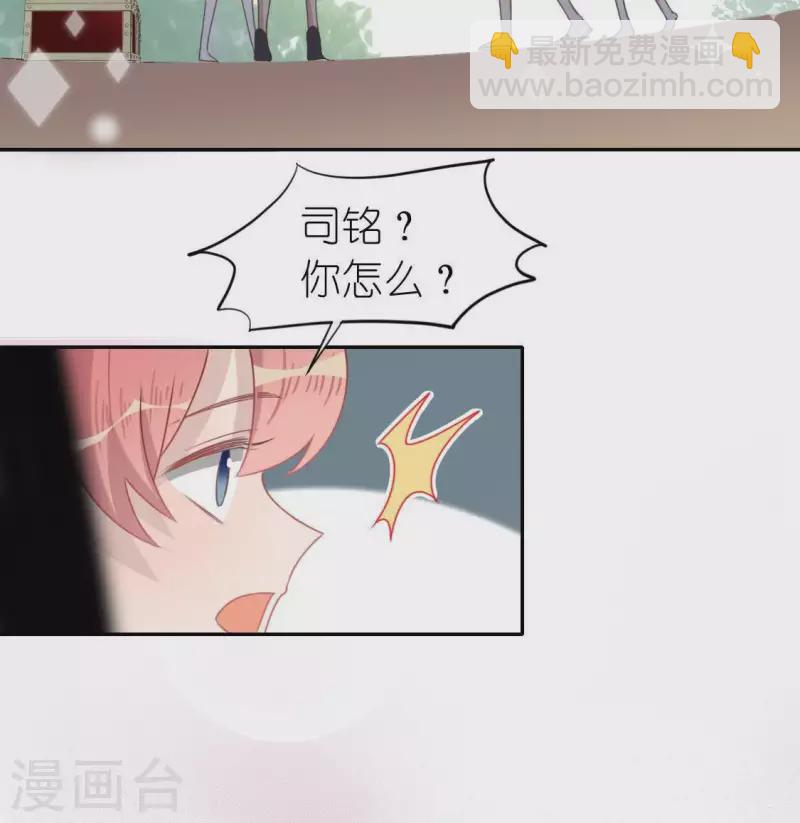 神明大人求放過 - 第44話 離她遠一點(1/2) - 1