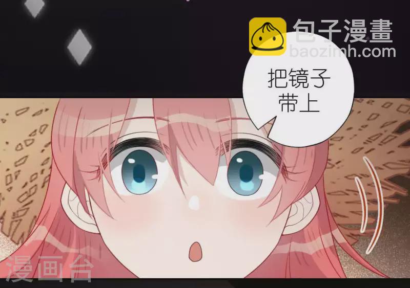 神明大人求放過 - 第44話 離她遠一點(1/2) - 5