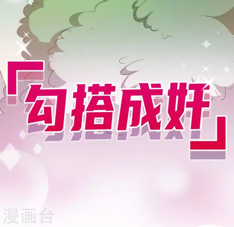 神明大人求放過 - 第44話 離她遠一點(2/2) - 6