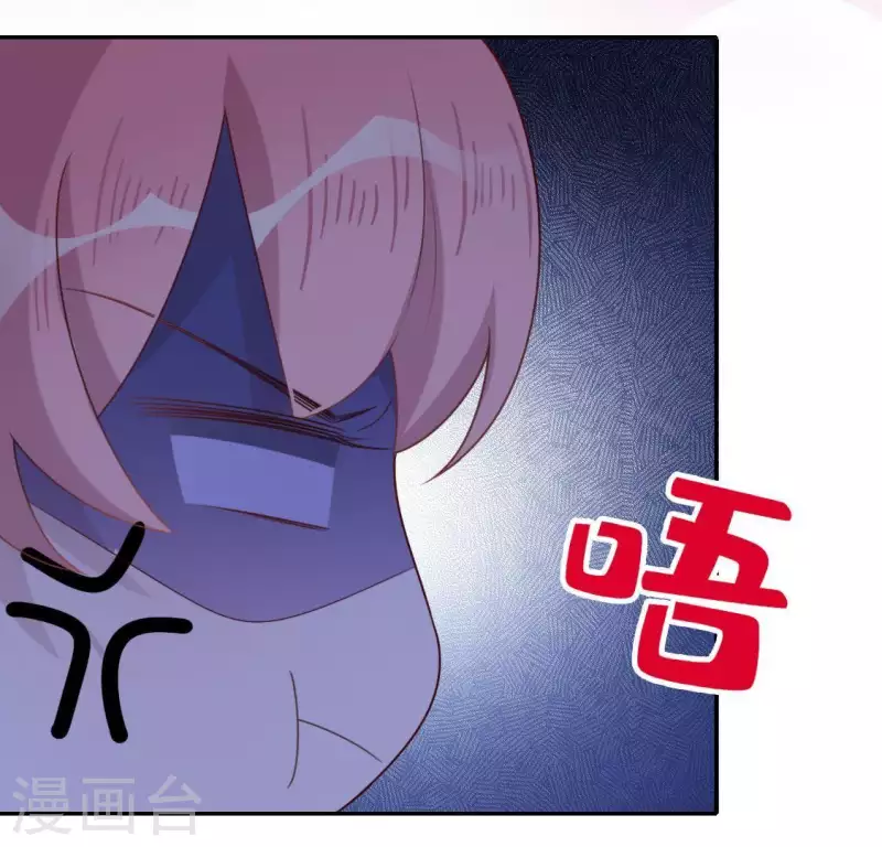 神明大人求放過 - 第44話 離她遠一點(2/2) - 1