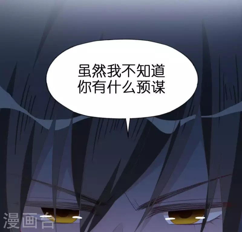 神明大人求放過 - 第44話 離她遠一點(2/2) - 1