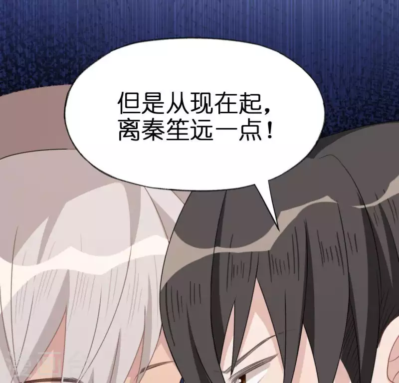 神明大人求放過 - 第44話 離她遠一點(2/2) - 4