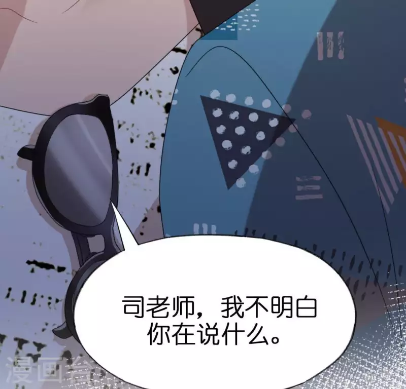 神明大人求放過 - 第44話 離她遠一點(2/2) - 6