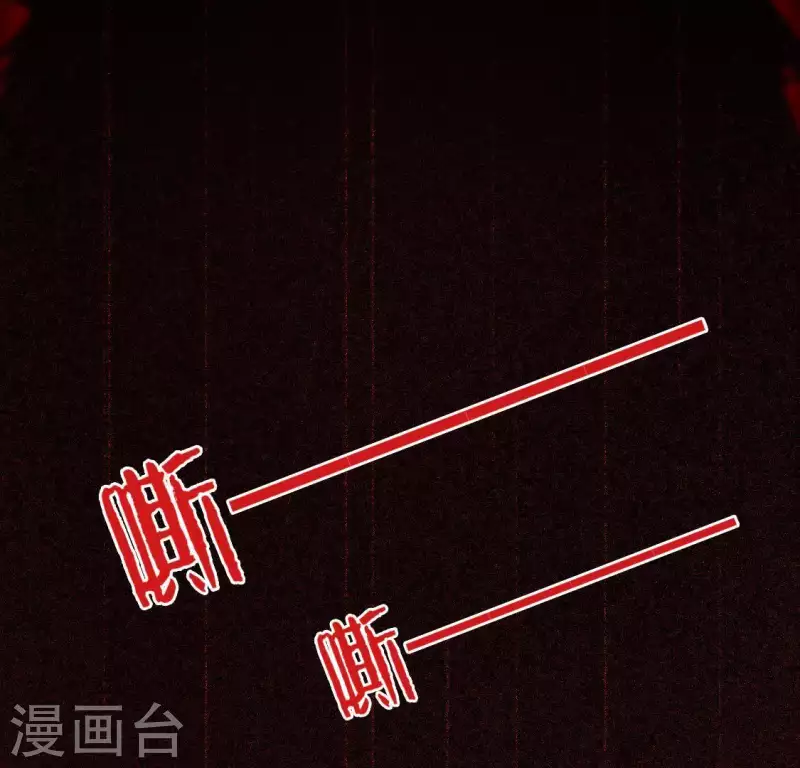 神明大人求放過 - 第44話 離她遠一點(2/2) - 1