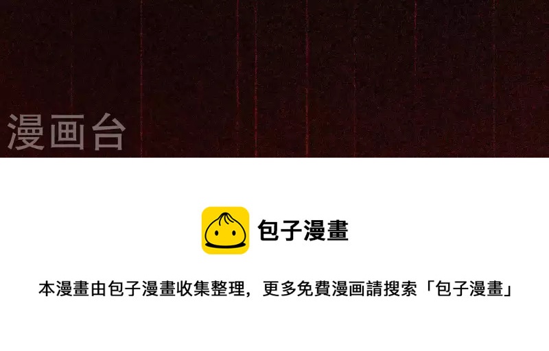 神明大人求放過 - 第44話 離她遠一點(2/2) - 2