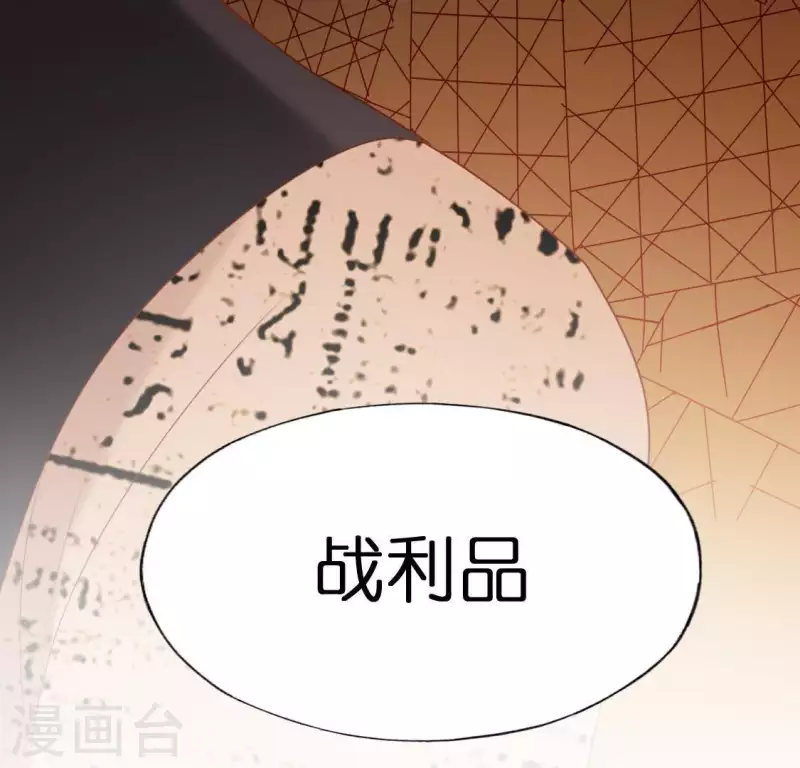 神明大人求放過 - 第44話 離她遠一點(1/2) - 8