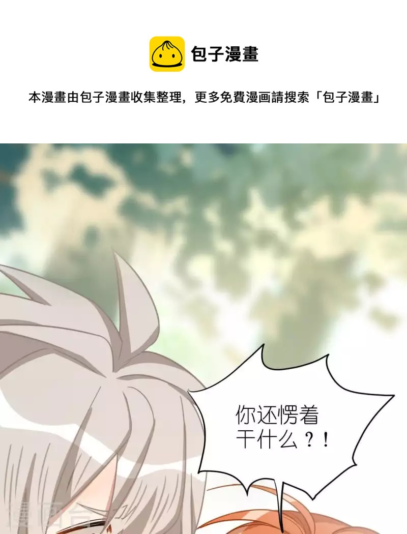 神明大人求放過 - 第46話 他已不是從前的阿燁了(1/2) - 1