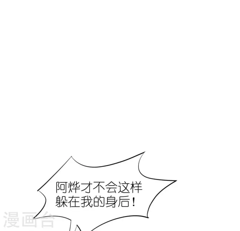 神明大人求放過 - 第46話 他已不是從前的阿燁了(1/2) - 4