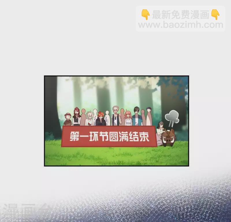 神明大人求放過 - 第46話 他已不是從前的阿燁了(1/2) - 7