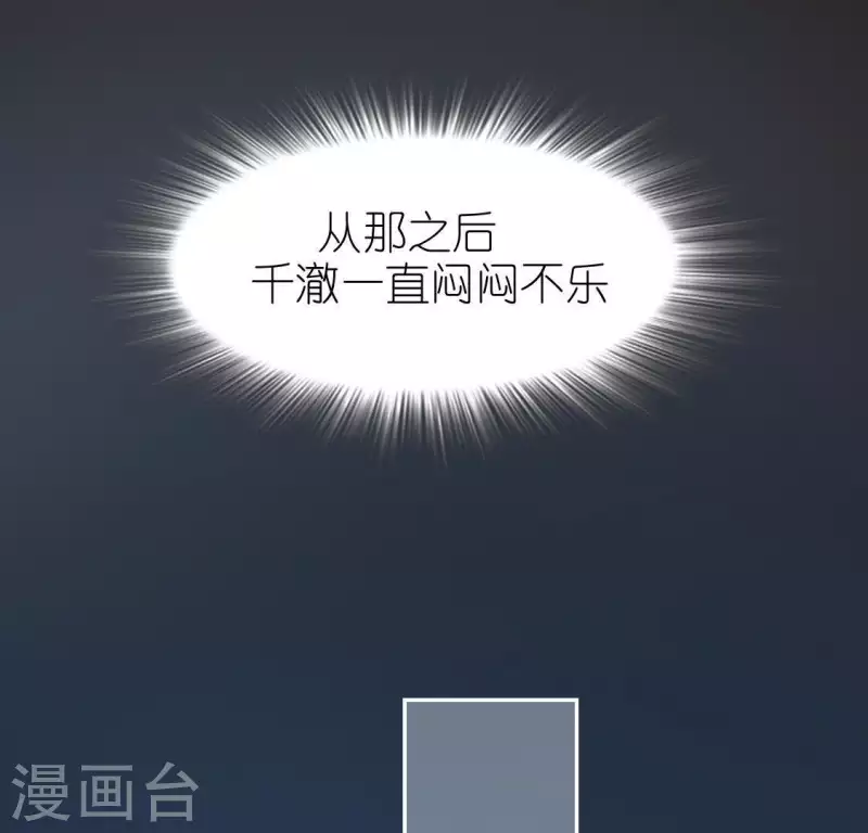 神明大人求放過 - 第46話 他已不是從前的阿燁了(1/2) - 4