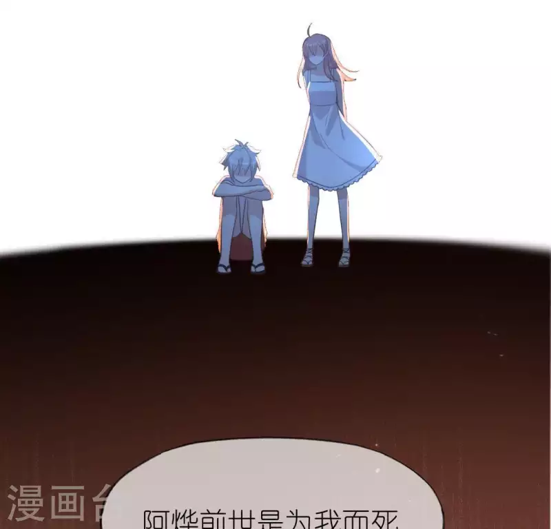 神明大人求放過 - 第46話 他已不是從前的阿燁了(1/2) - 4