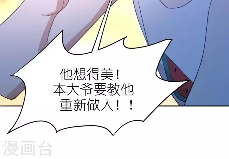 神明大人求放過 - 第46話 他已不是從前的阿燁了(2/2) - 6