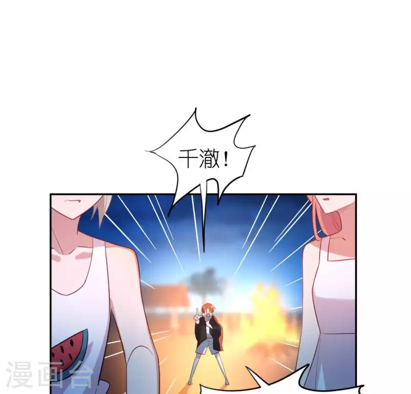 神明大人求放過 - 第46話 他已不是從前的阿燁了(2/2) - 7